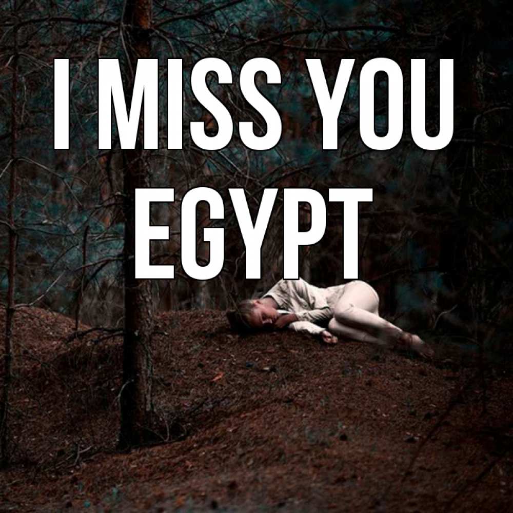 Greetings card с именем, Egypt I miss you очень Greetings with text for free download 