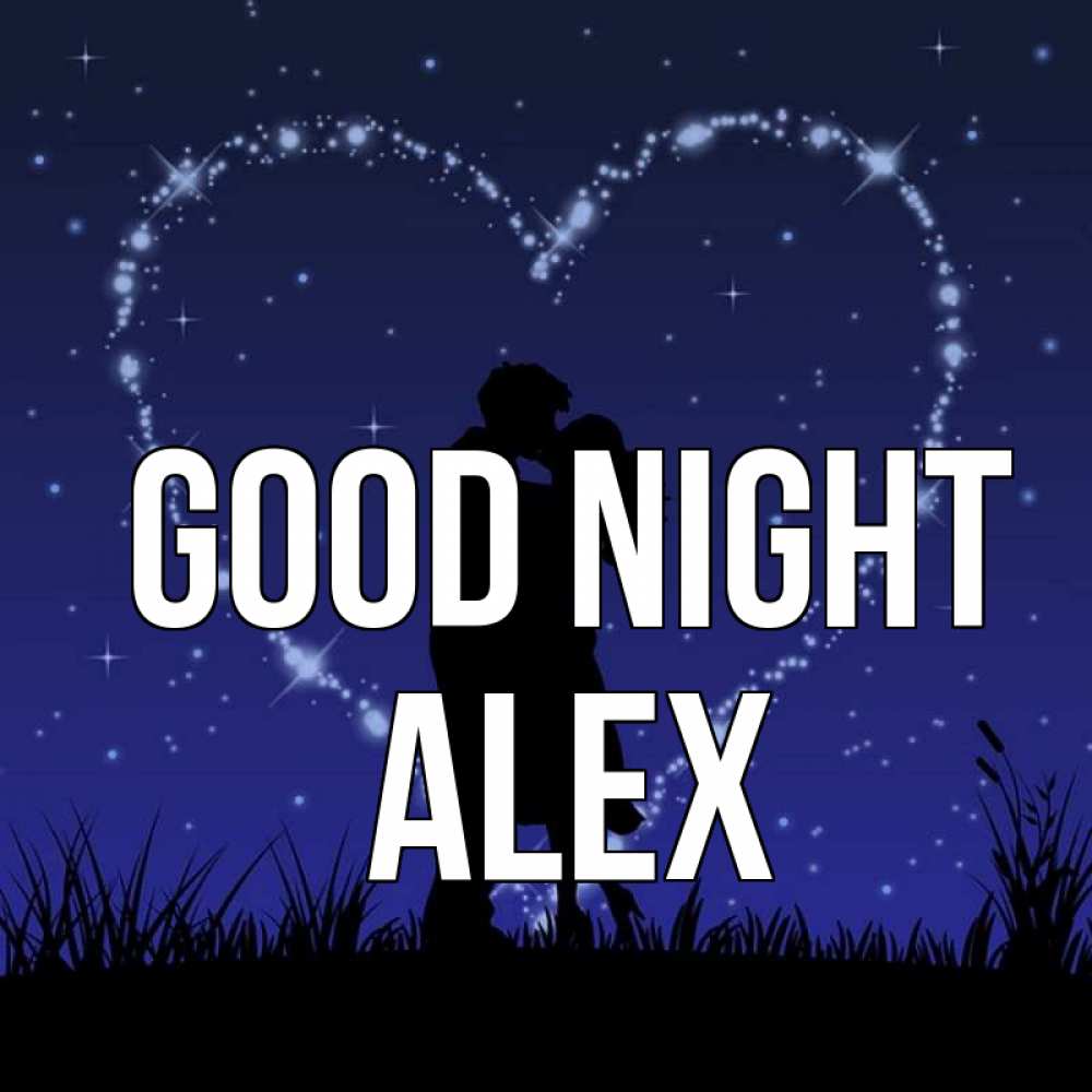 Greetings card с именем, Alex Good night сладких снов Greetings with text for free download 