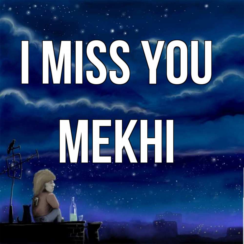 Greetings card с именем, Mekhi I miss you на крыше 1 Greetings with text for free download 