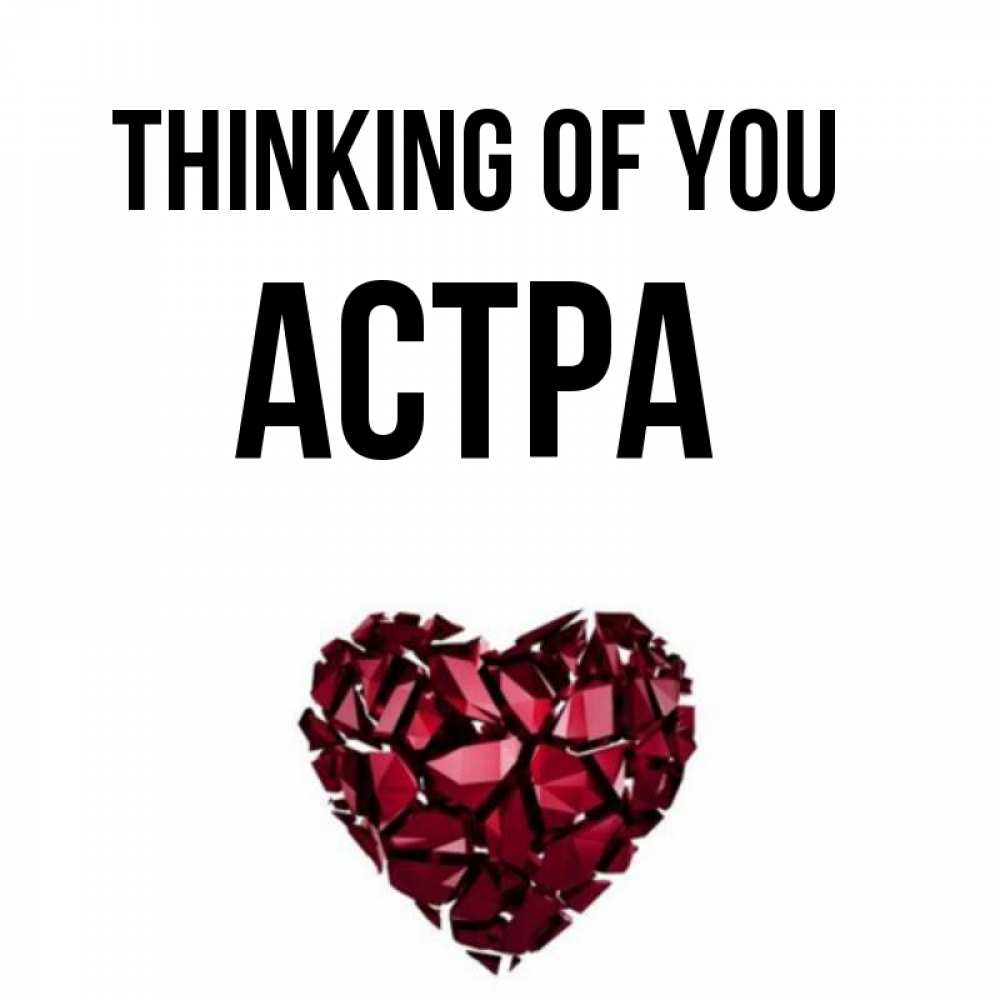 Greetings card с именем, Астра Thinking of you рубиновое 1 Greetings with text for free download 