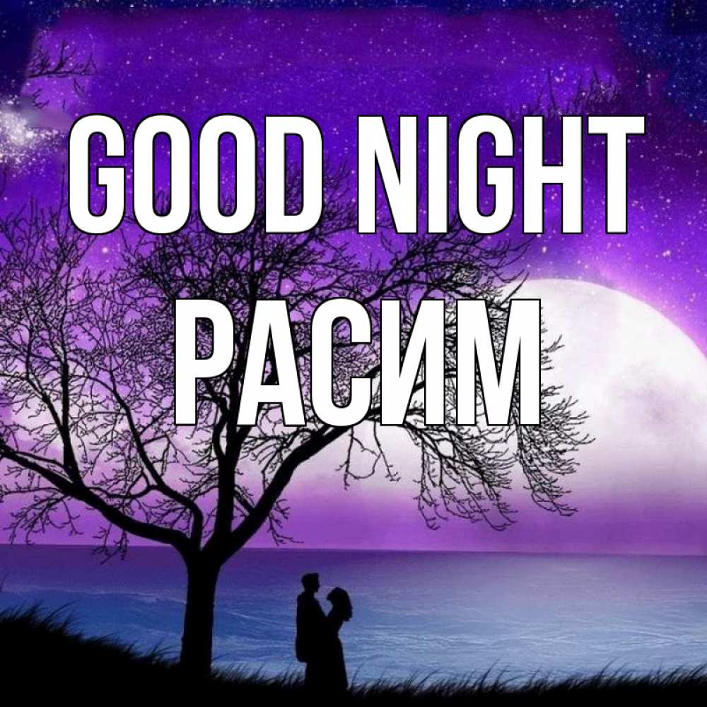 Greetings card с именем, Расим Good night огромная луна и парочка Greetings with text for free download 