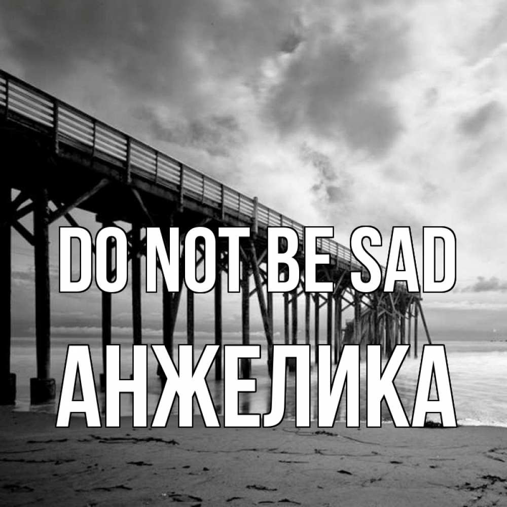 Greetings card с именем, Анжелика Do not be sad вода и пляж под мостом Greetings with text for free download 
