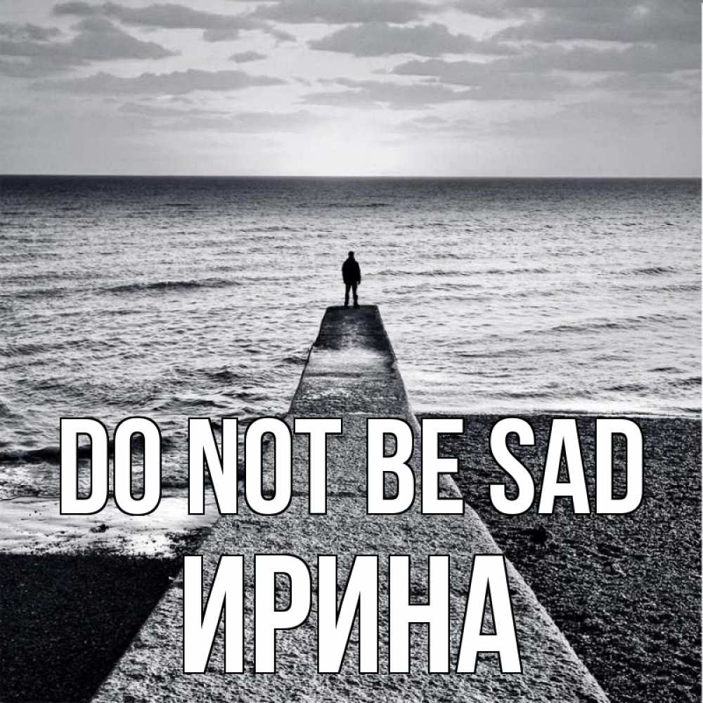 Greetings card с именем, Ирина Do not be sad море Greetings with text for free download 