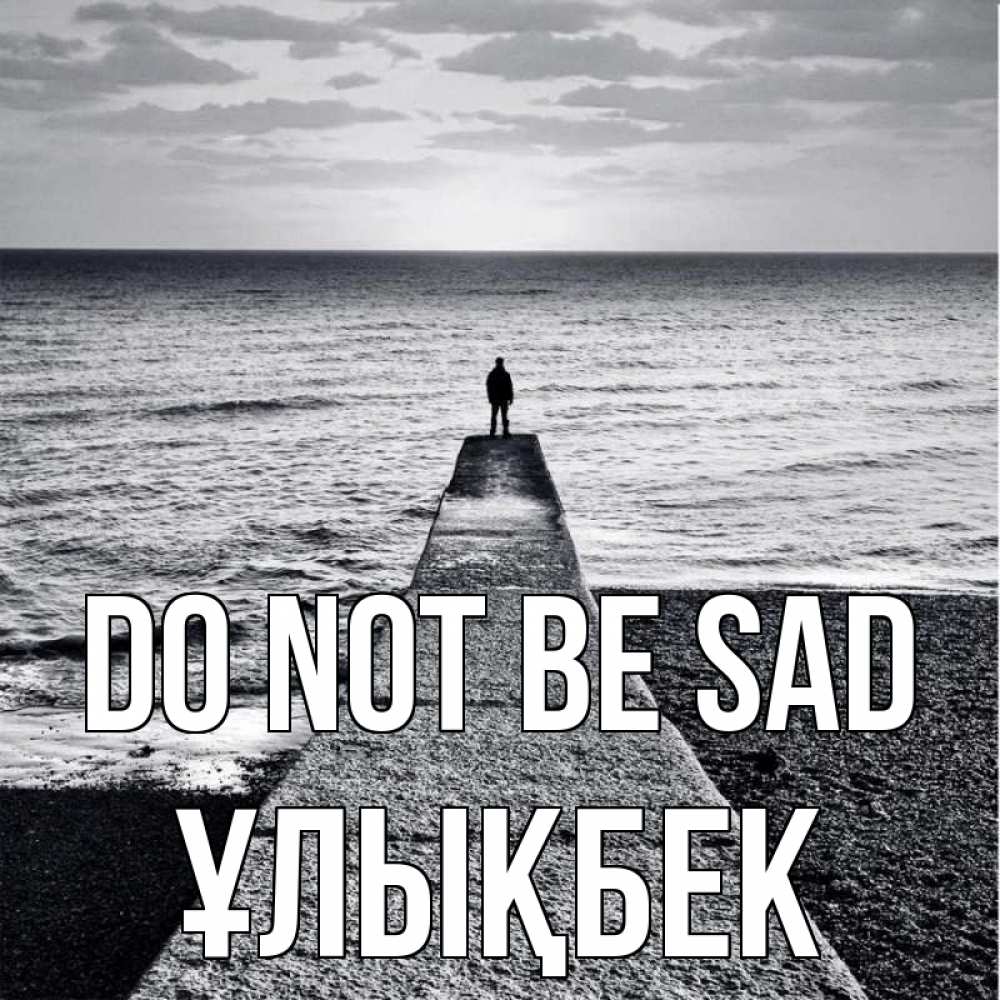 Greetings card с именем, ҰЛЫҚБЕК Do not be sad море Greetings with text for free download 
