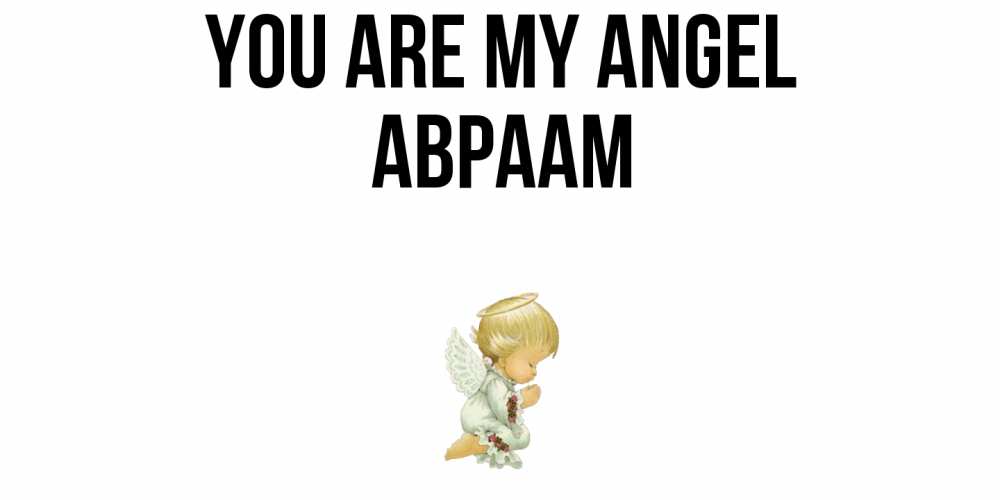 Greetings card с именем, Авраам You are my angel ангел Greetings with text for free download 