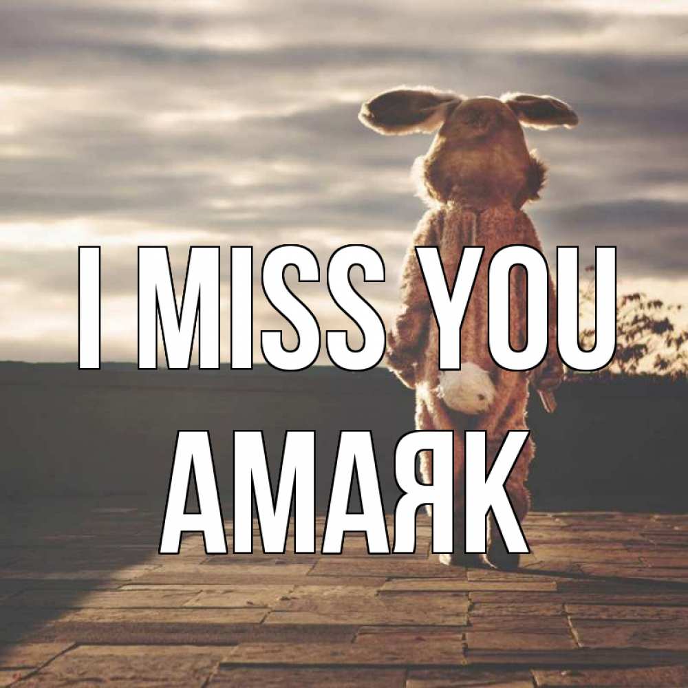 Greetings card с именем, Амаяк I miss you даже в костюме зайца Greetings with text for free download 
