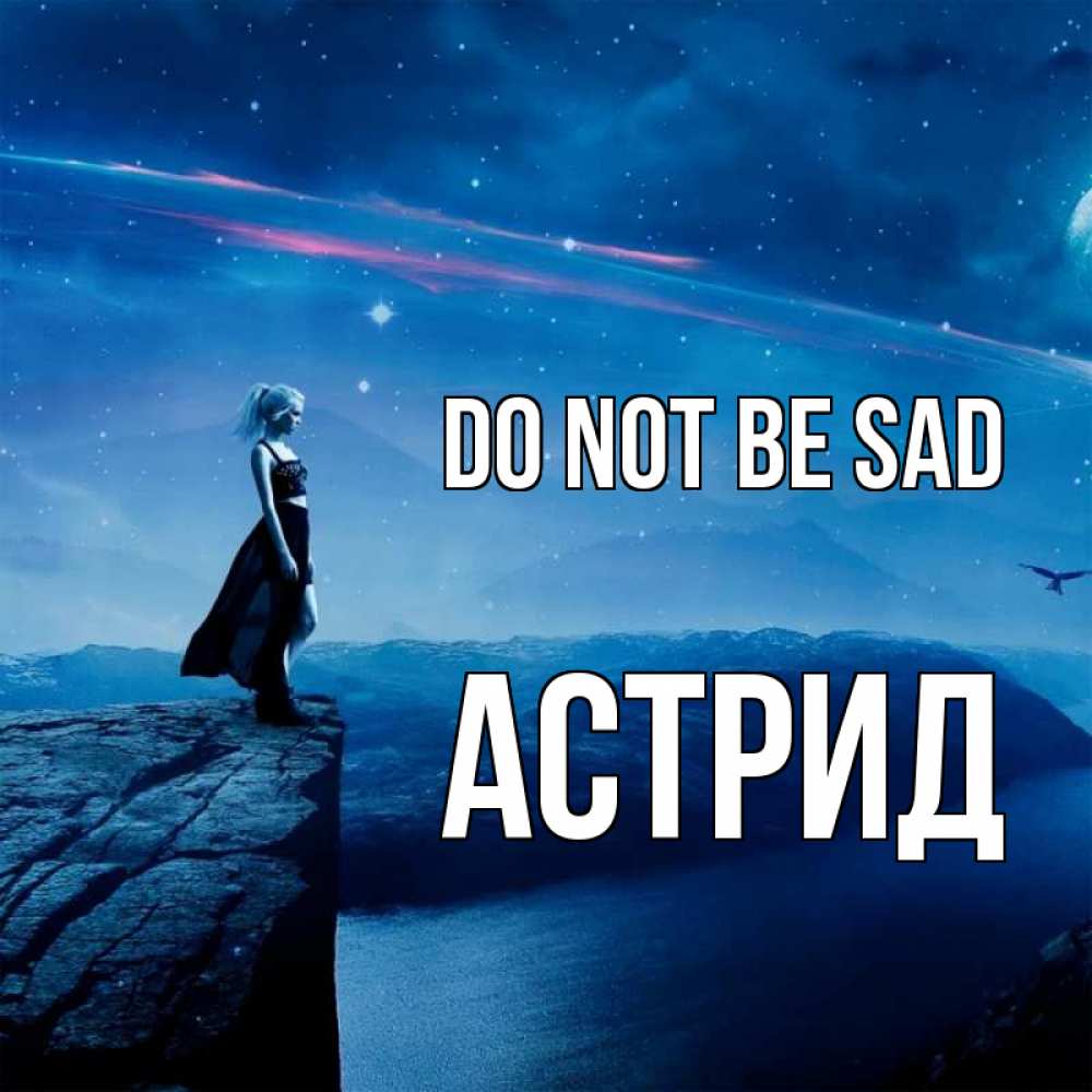 Greetings card с именем, Астрид Do not be sad вода и скала Greetings with text for free download 