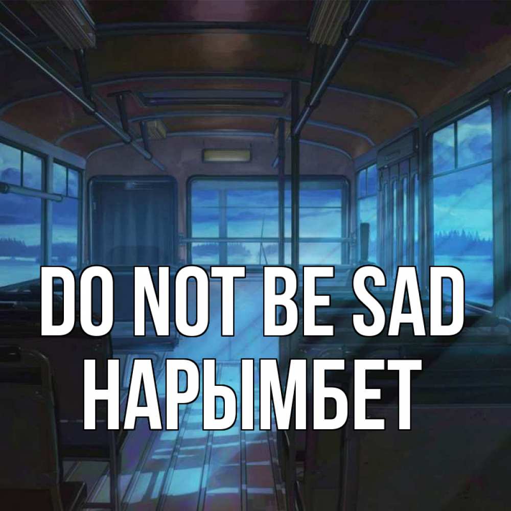 Greetings card с именем, Нарымбет Do not be sad страшилка Greetings with text for free download 