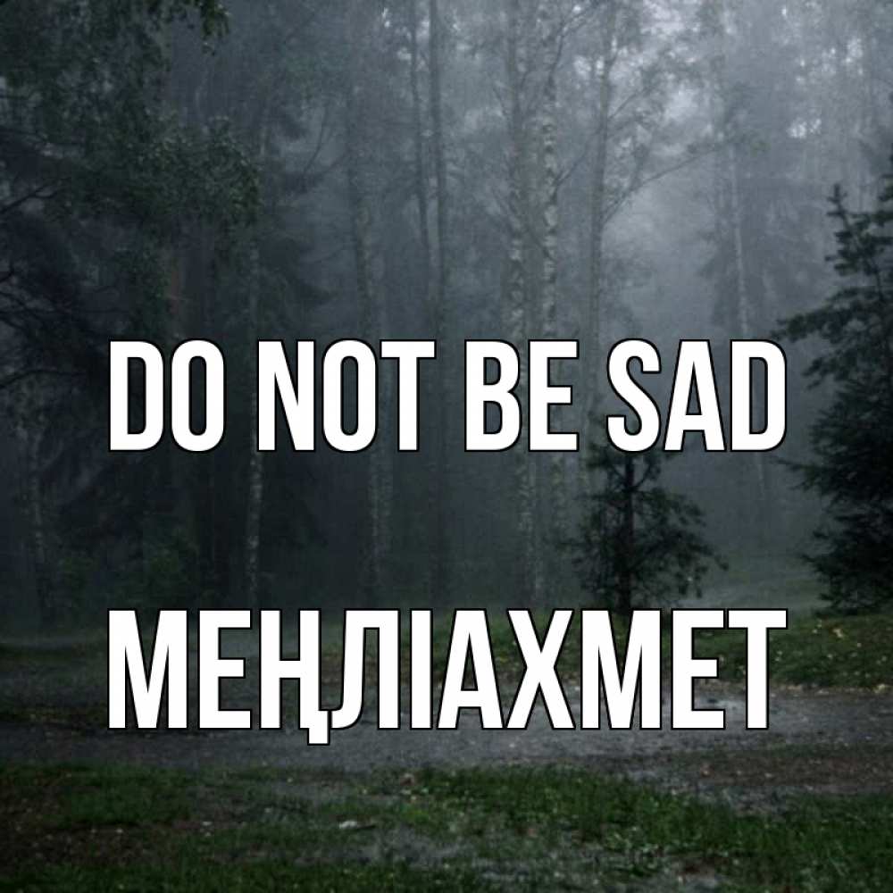 Greetings card с именем, МЕҢЛІАХМЕТ Do not be sad осень Greetings with text for free download 