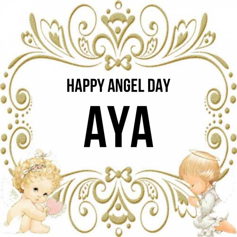 Greetings card с именем, Aya happy angel day с именинами поздравляют два красивых ангела. Один с сердечком другой молится Greetings with text for free download 