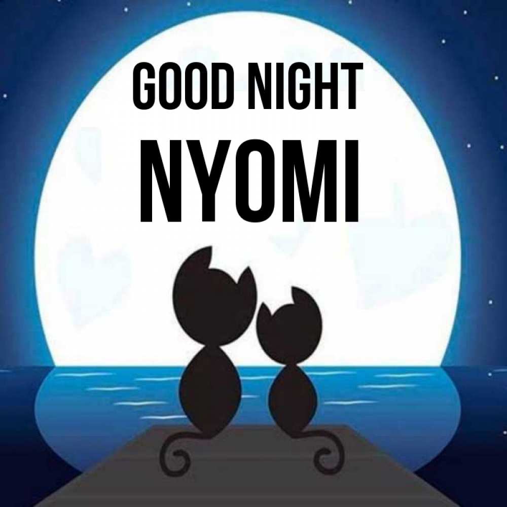 Greetings card с именем, Nyomi Good night луна море мост Greetings with text for free download 