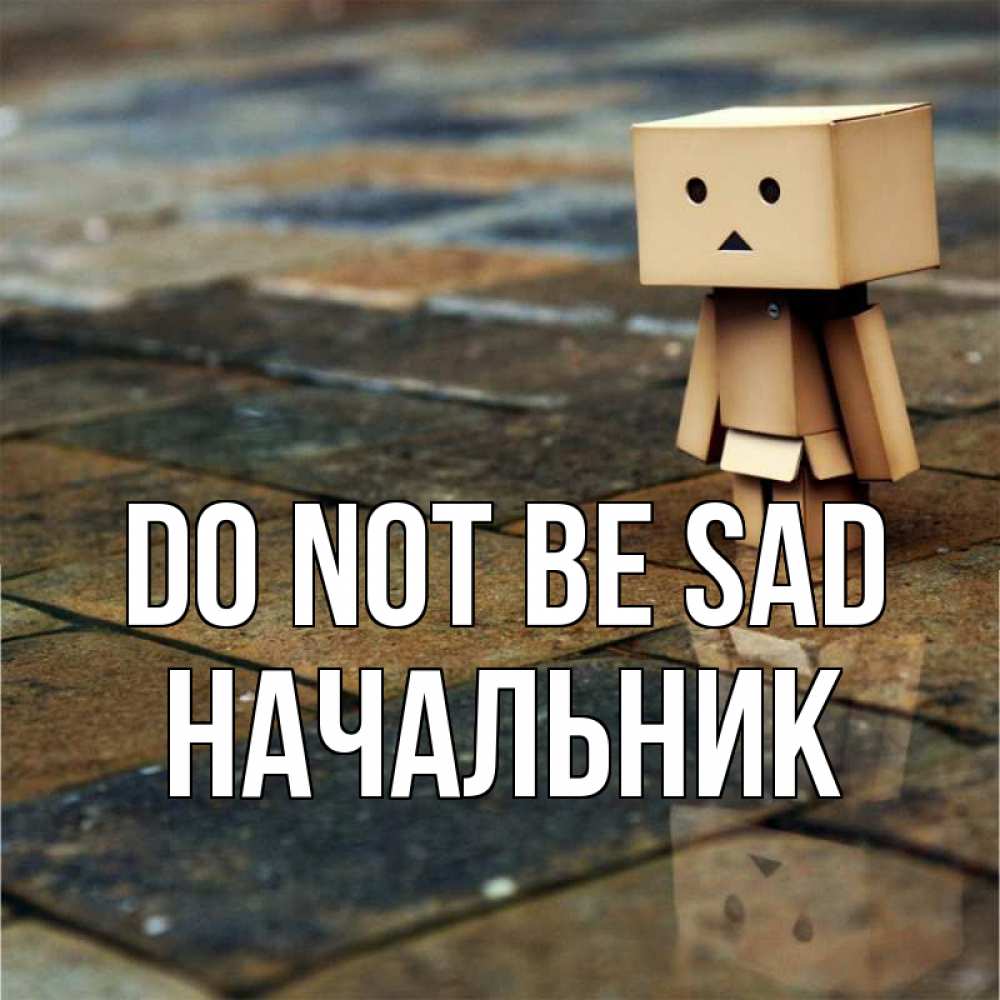 Greetings card с именем, Начальник Do not be sad Стив Greetings with text for free download 