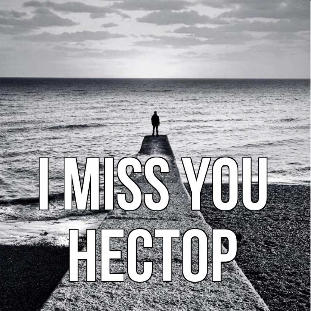 Greetings card с именем, Нестор I miss you скучашки Greetings with text for free download 