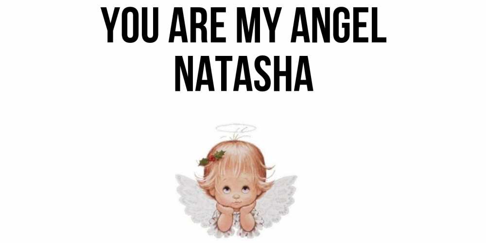 Greetings card с именем, Natasha You are my angel ангел Greetings with text for free download 