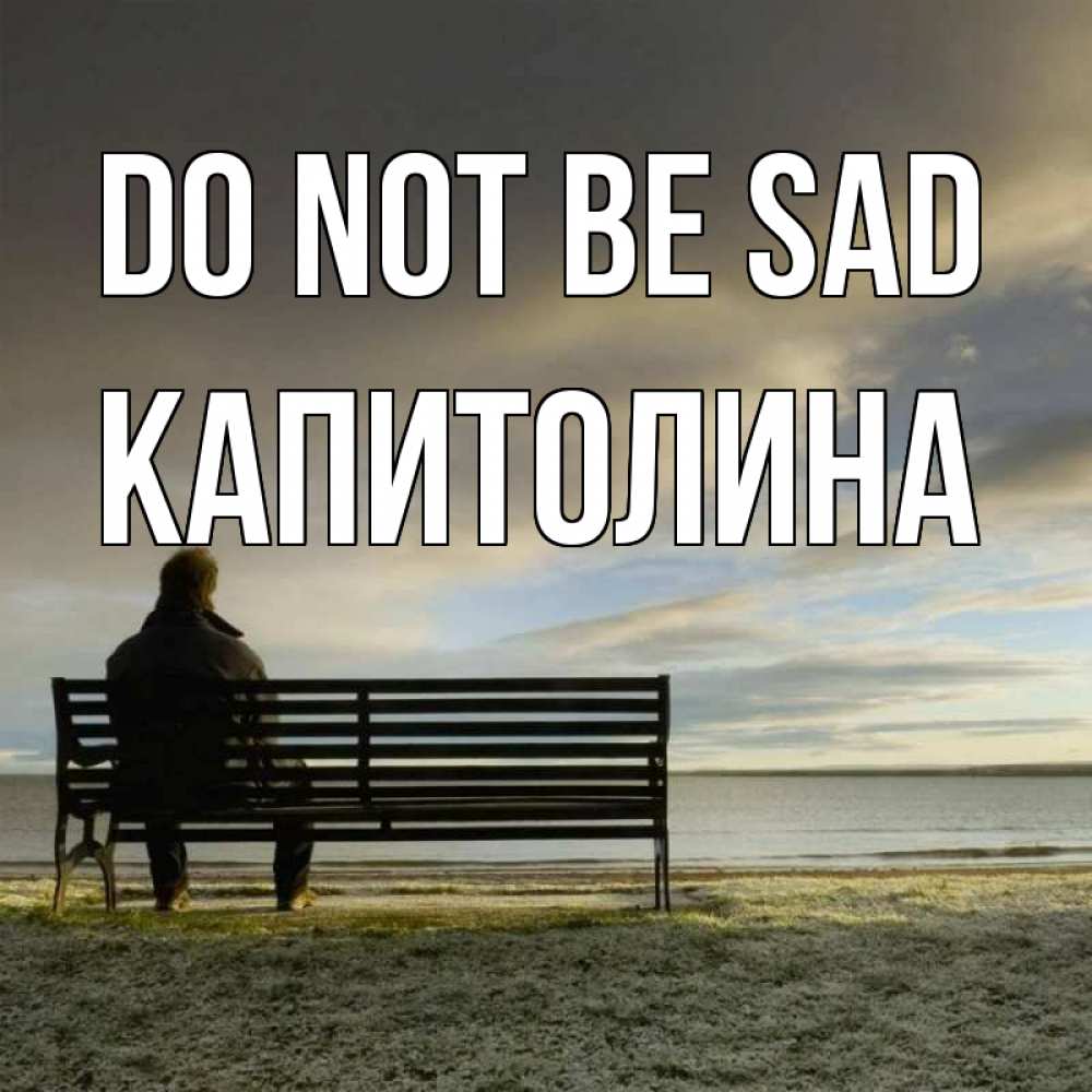 Greetings card с именем, Капитолина Do not be sad озеро Greetings with text for free download 