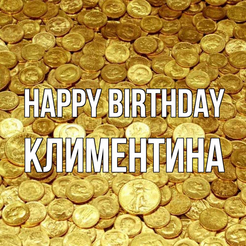 Greetings card с именем, Климентина Happy Birthday с пожеланием разбогатеть Greetings with text for free download 