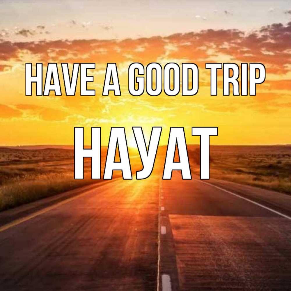 Greetings card с именем, НАУАТ Have a good trip солнечный свет, закат Greetings with text for free download 