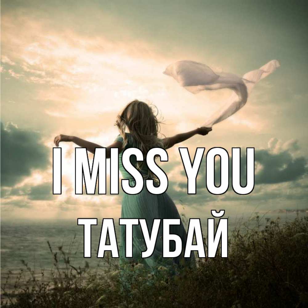 Greetings card с именем, ТАТУБАЙ I miss you белый флаг Greetings with text for free download 