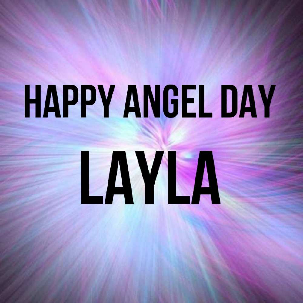 Greetings card с именем, Layla happy angel day ангельский свет Greetings with text for free download 