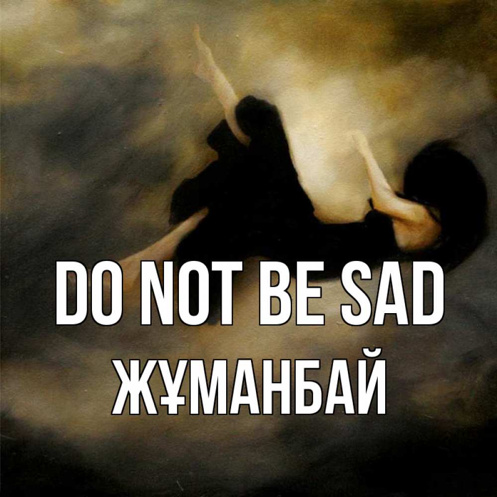 Greetings card с именем, Жұманбай Do not be sad девушка падает Greetings with text for free download 