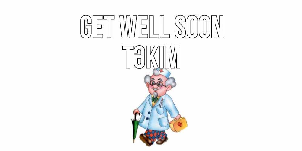 Greetings card с именем, ТӘКІМ Get well soon не болей Greetings with text for free download 