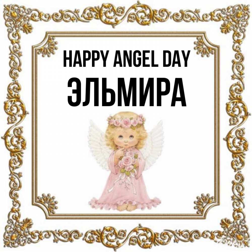 Greetings card с именем, Эльмира happy angel day девочка ангел с крыльями и цветами в розовом платье Greetings with text for free download 