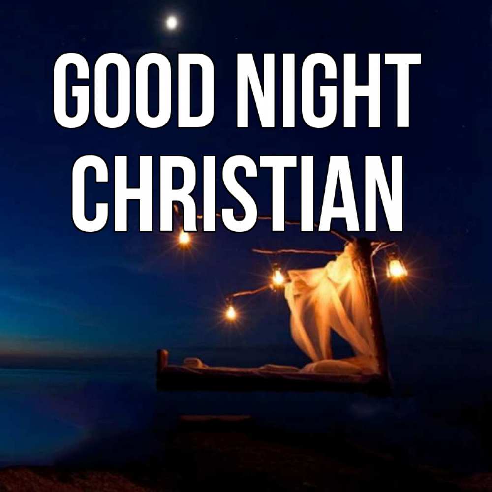 Greetings card с именем, Christian Good night милый мой Greetings with text for free download 