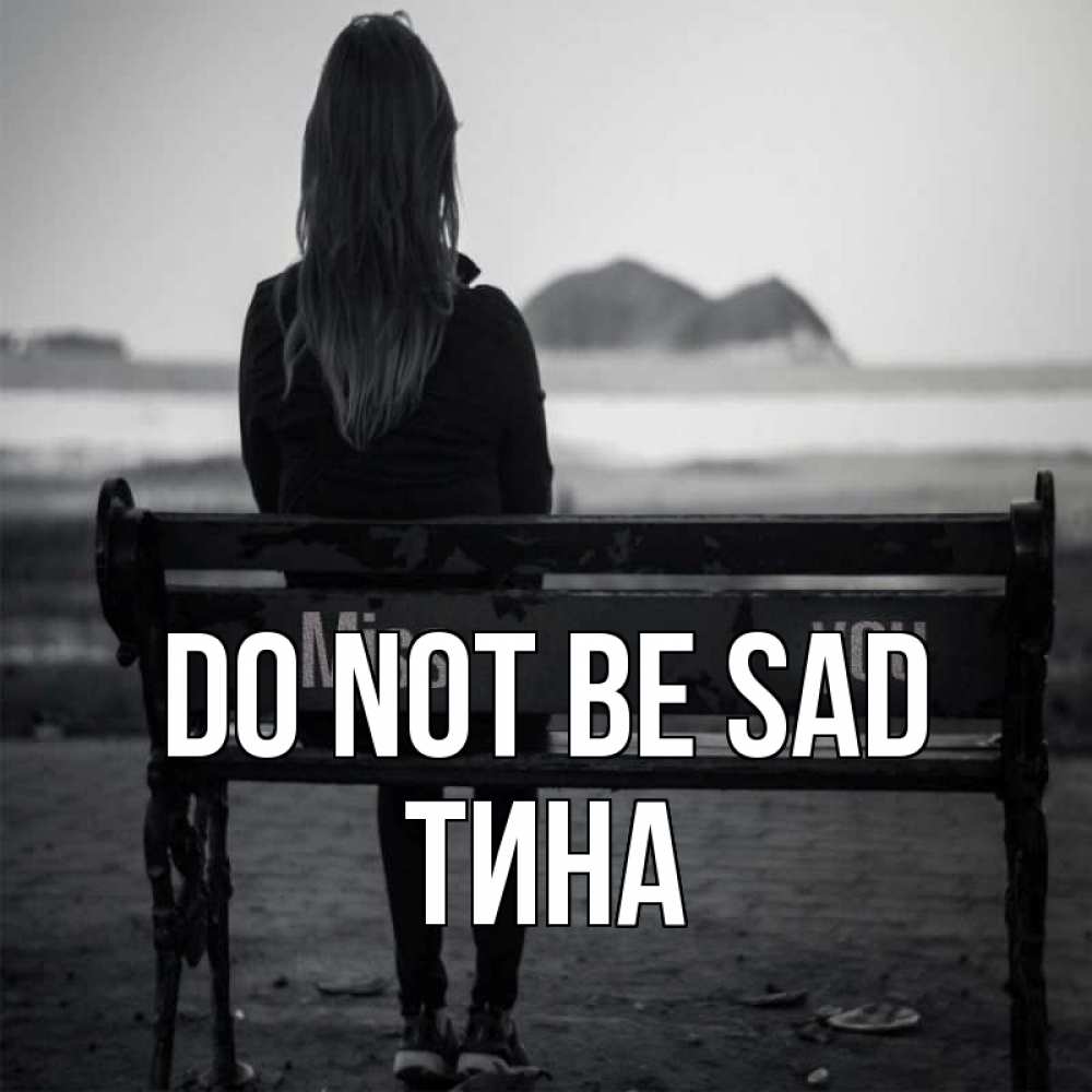 Greetings card с именем, Тина Do not be sad смотрит на скалы Greetings with text for free download 