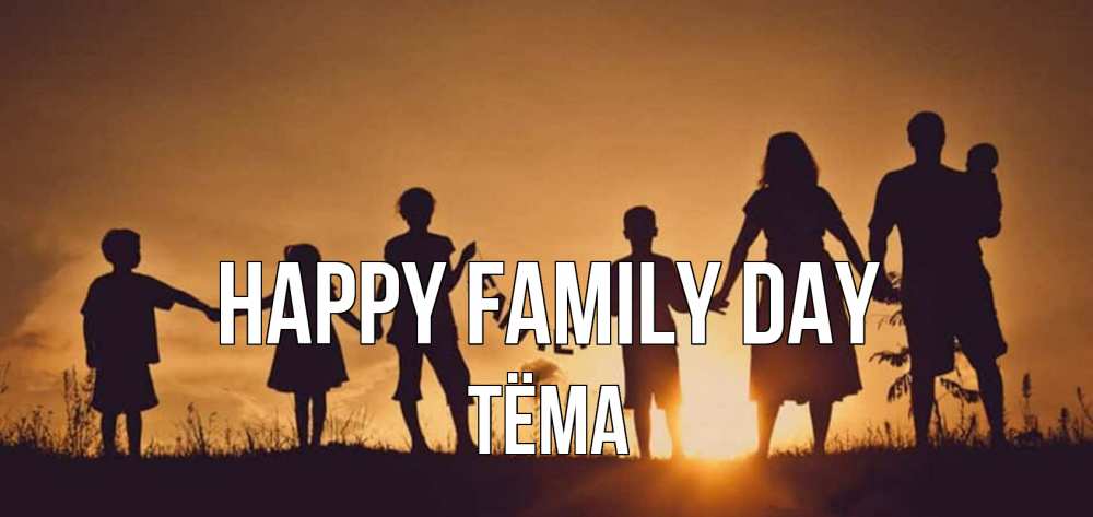 Greetings card с именем, Тёма happy family day любовь, верность, семья Greetings with text for free download 