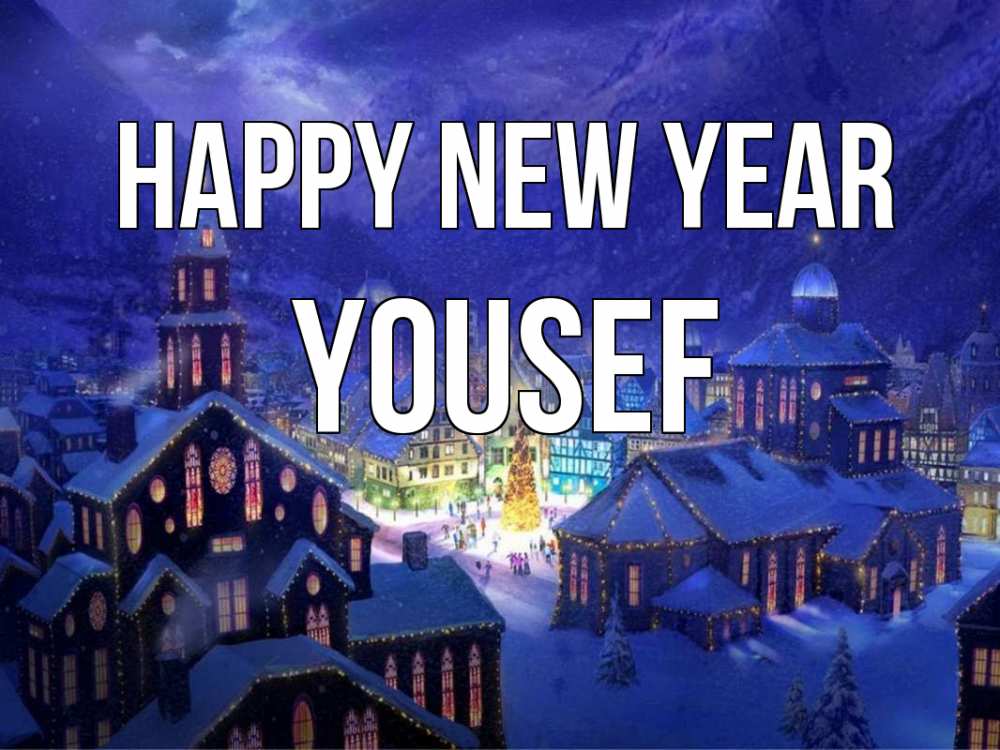 Greetings card с именем, Yousef Happy New Year новый год Greetings with text for free download 