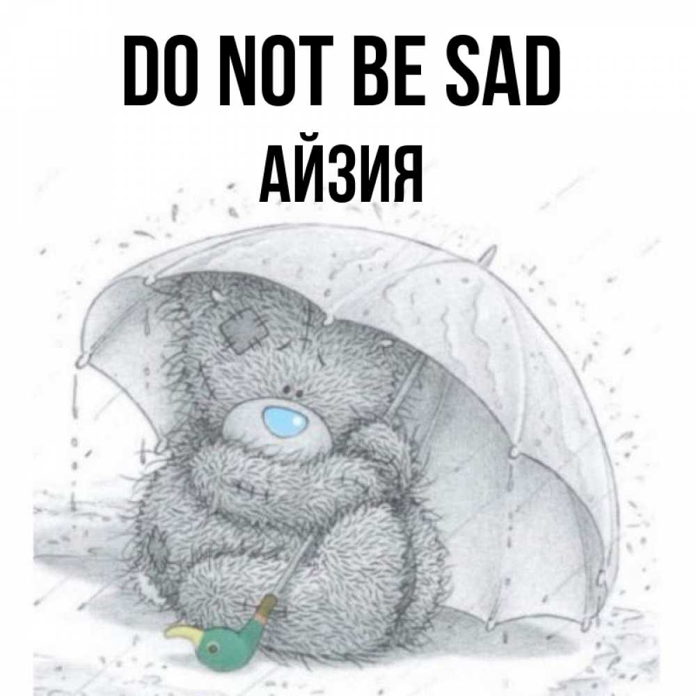 Greetings card с именем, АЙЗИЯ Do not be sad спасите мишку Тедди Greetings with text for free download 