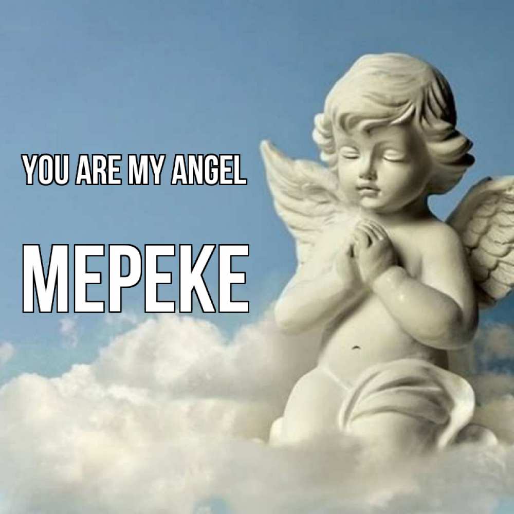 Greetings card с именем, МЕРЕКЕ You are my angel скульптура ангела на небе Greetings with text for free download 