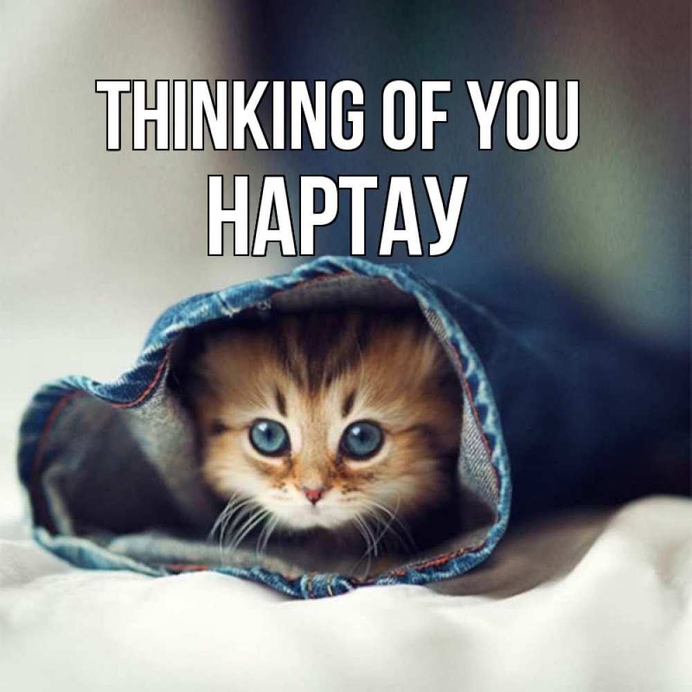 Greetings card с именем, НАРТАУ Thinking of you мне без тебя плохо Greetings with text for free download 