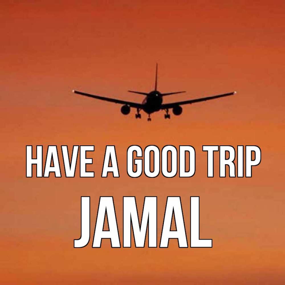 Greetings card с именем, Jamal Have a good trip силуэт самолета Greetings with text for free download 