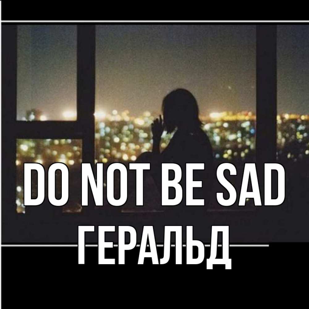 Greetings card с именем, Геральд Do not be sad смотрит на ночной город Greetings with text for free download 