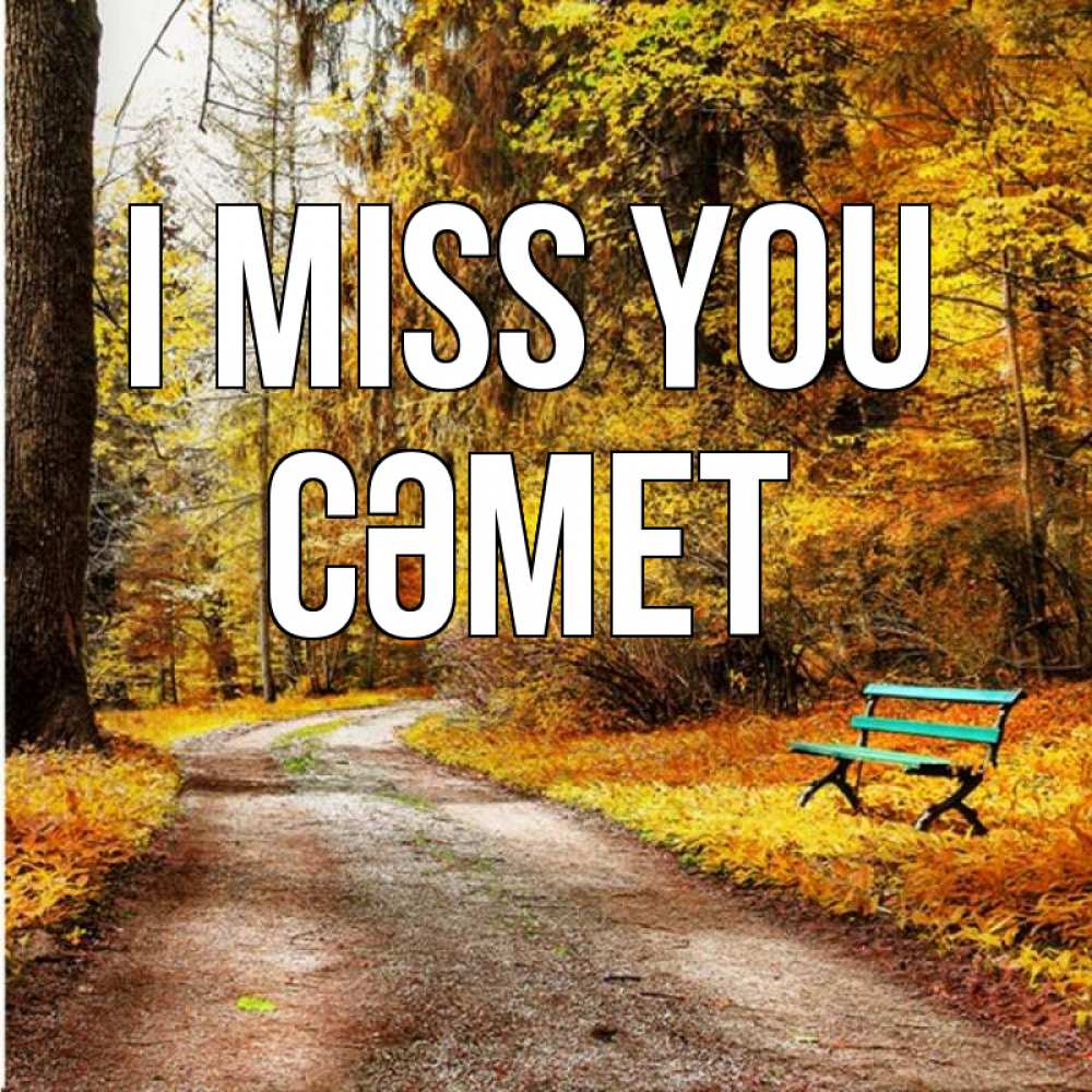 Greetings card с именем, СӘМЕТ I miss you зеленая лавочка и осенний лес Greetings with text for free download 