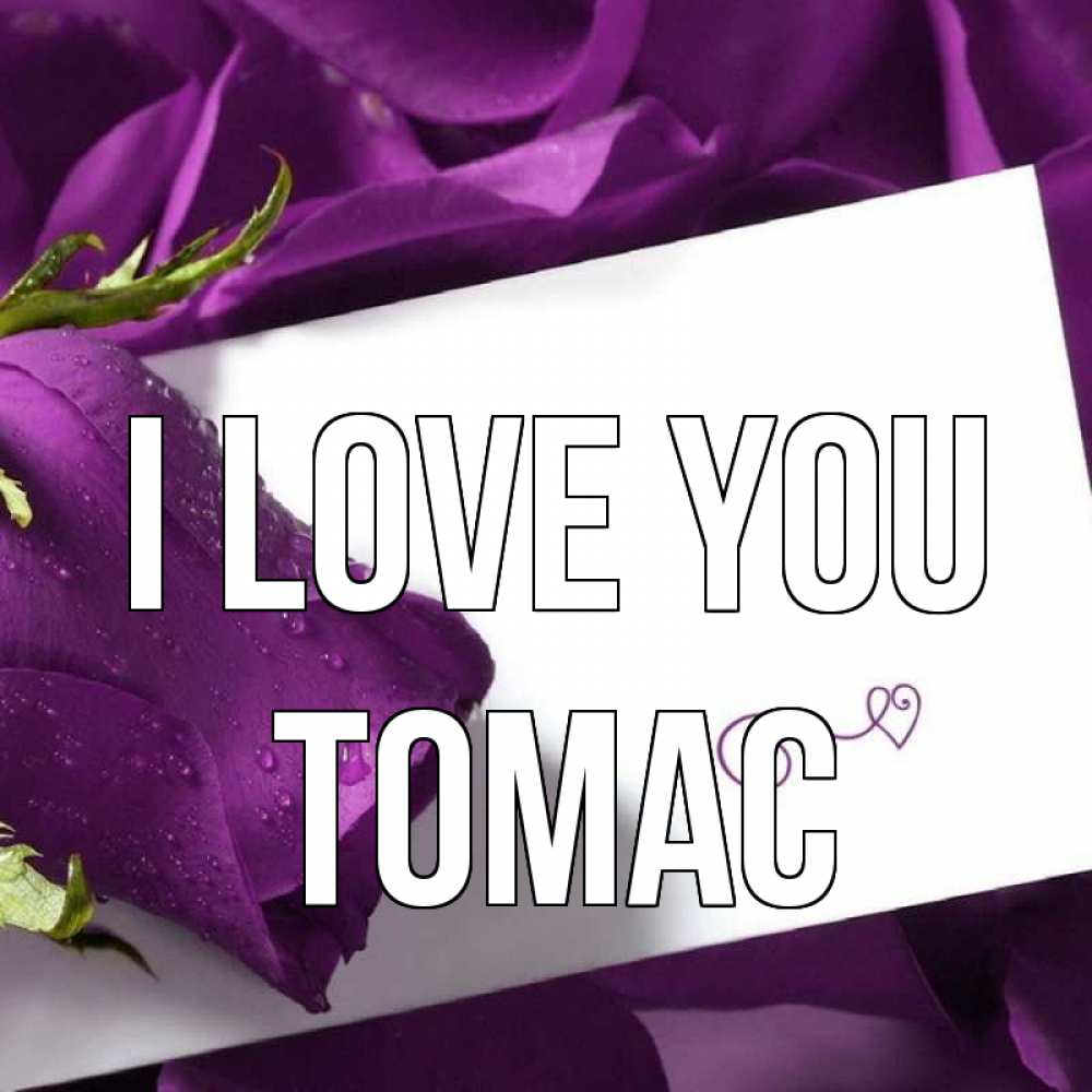 Greetings card с именем, Томас I love you роза Greetings with text for free download 