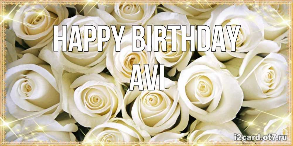 Greetings card с именем, Avi Happy Birthday открытка с белыми розами. большой букет белых роз Greetings with text for free download 