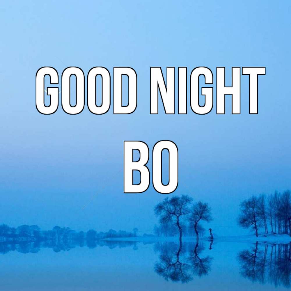 Greetings card с именем, Bo Good night весна Greetings with text for free download 