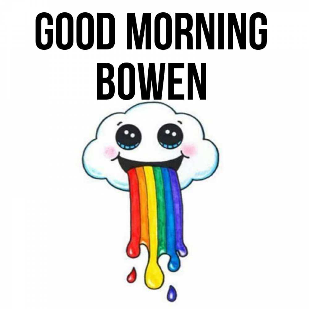 Greetings card с именем, Bowen Good morning утречко Greetings with text for free download 