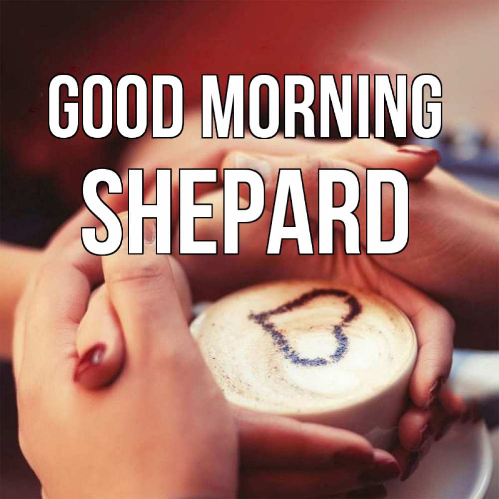 Greetings card с именем, Shepard Good morning мы навсегда вместе Greetings with text for free download 