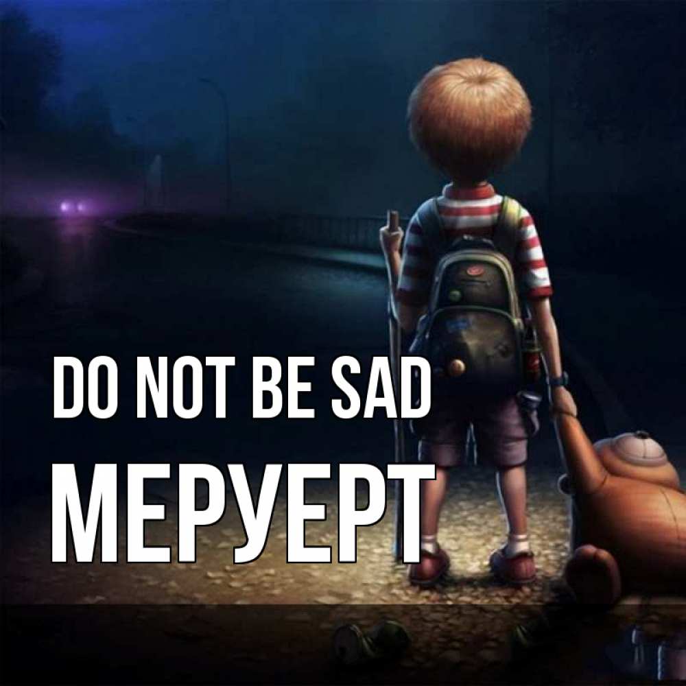 Greetings card с именем, МЕРУЕРТ Do not be sad мишка рюкзак ребенок Greetings with text for free download 