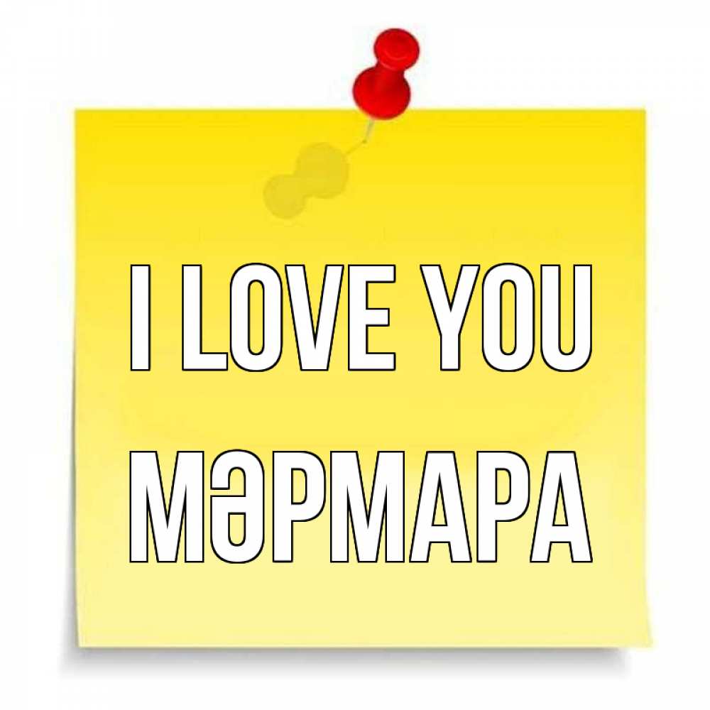Greetings card с именем, МӘРМАРА I love you ноте Greetings with text for free download 