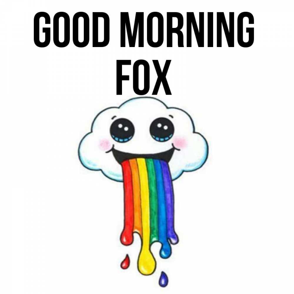 Greetings card с именем, Fox Good morning утречко Greetings with text for free download 