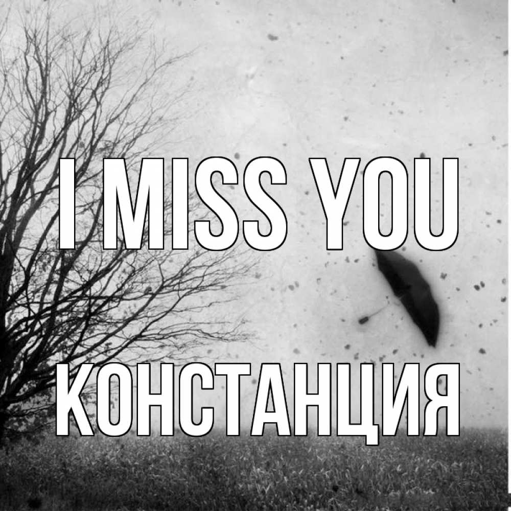 Greetings card с именем, Констанция I miss you зонт летит Greetings with text for free download 