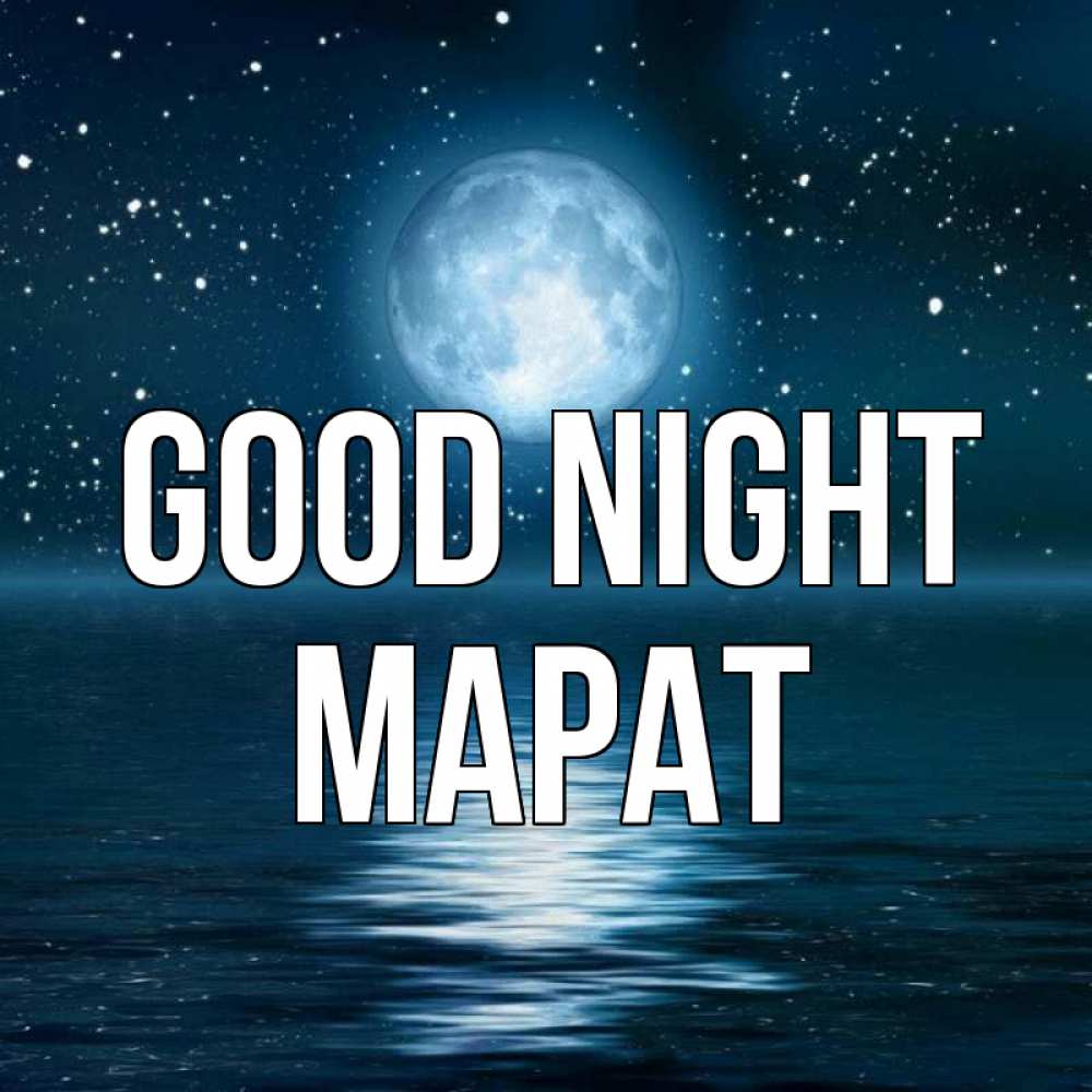 Greetings card с именем, МАРАТ Good night звезды Greetings with text for free download 
