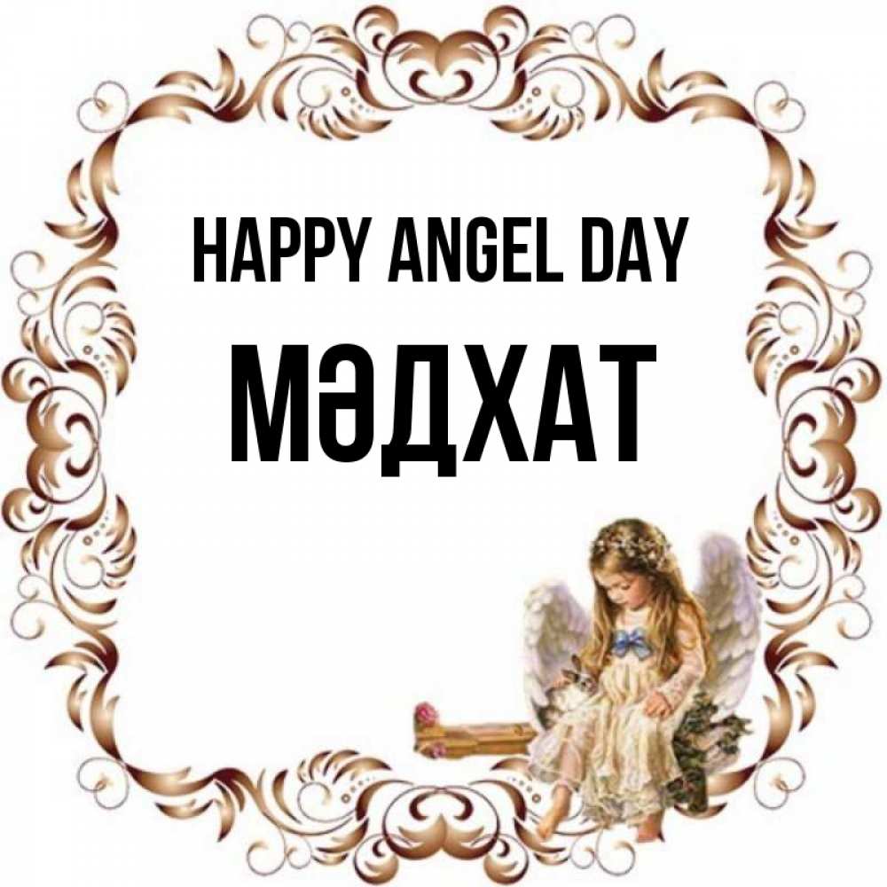 Greetings card с именем, МӘДХАТ happy angel day рамочка из перьев и ангелочек Greetings with text for free download 