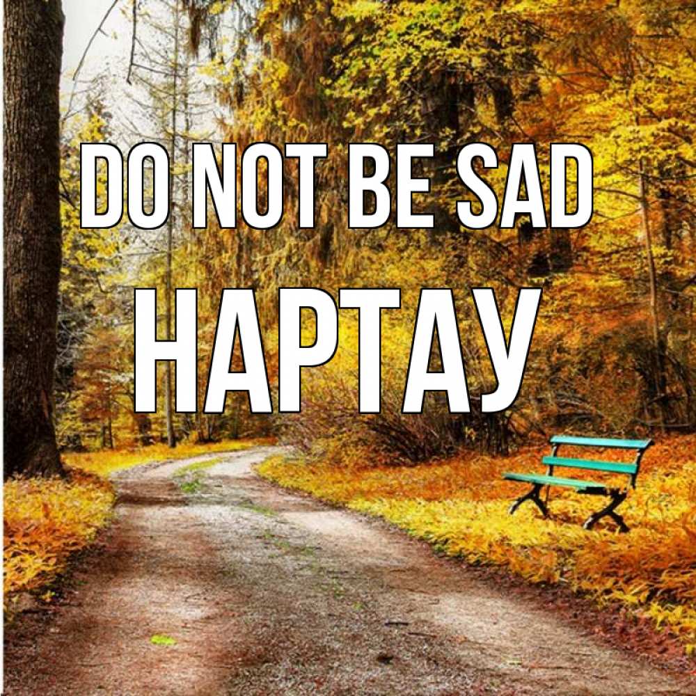 Greetings card с именем, НАРТАУ Do not be sad зеленая лавочка Greetings with text for free download 