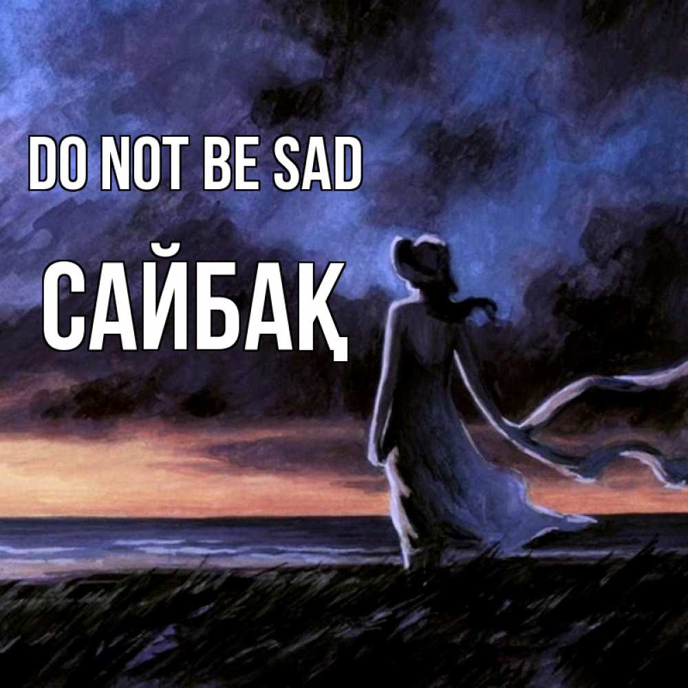 Greetings card с именем, САЙБАҚ Do not be sad картина Greetings with text for free download 