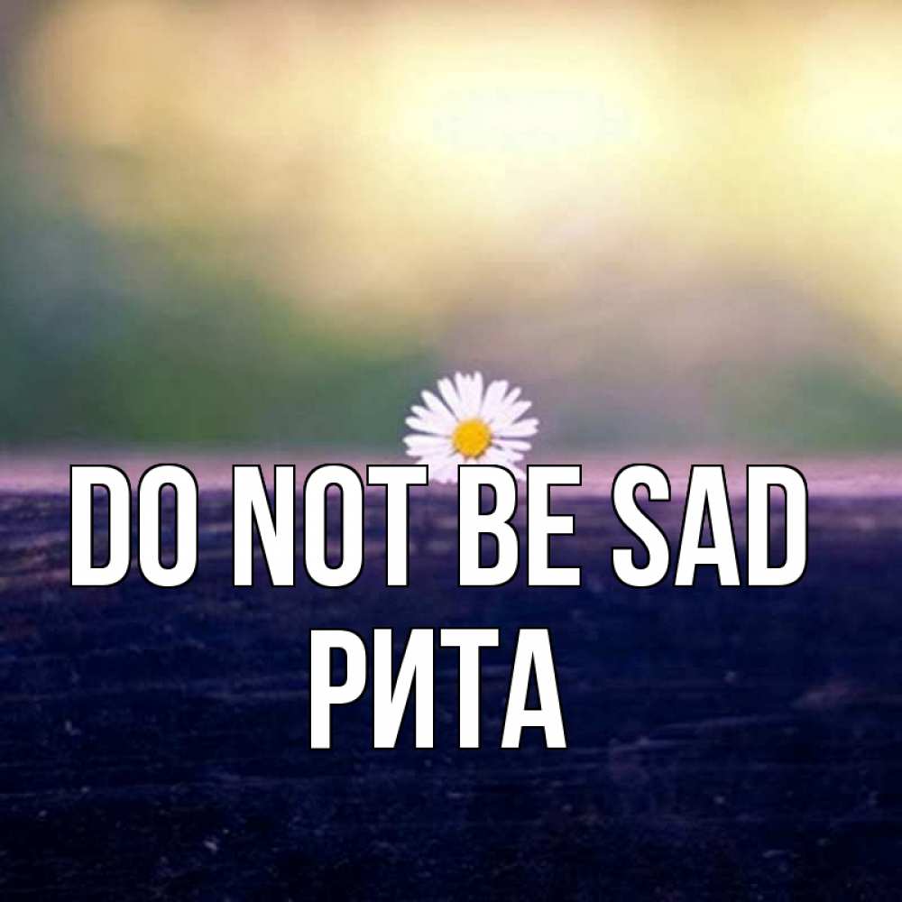 Greetings card с именем, Рита Do not be sad красота Greetings with text for free download 